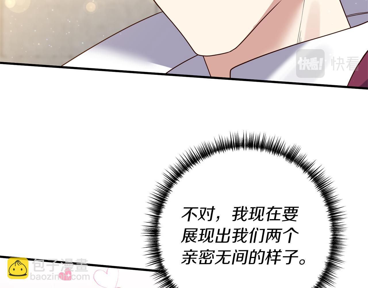 《我拆了我磕的cp？》第42话 拉钩 第29页