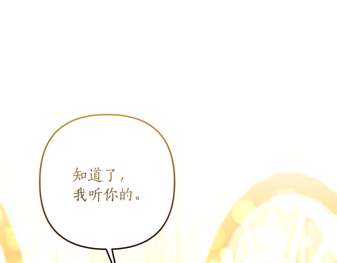 《我拆了我磕的cp？》第42话 拉钩 第32页