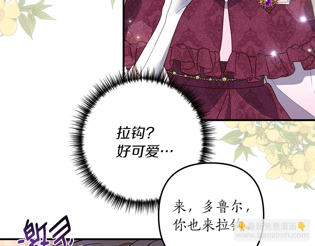 《我拆了我磕的cp？》第42话 拉钩 第37页