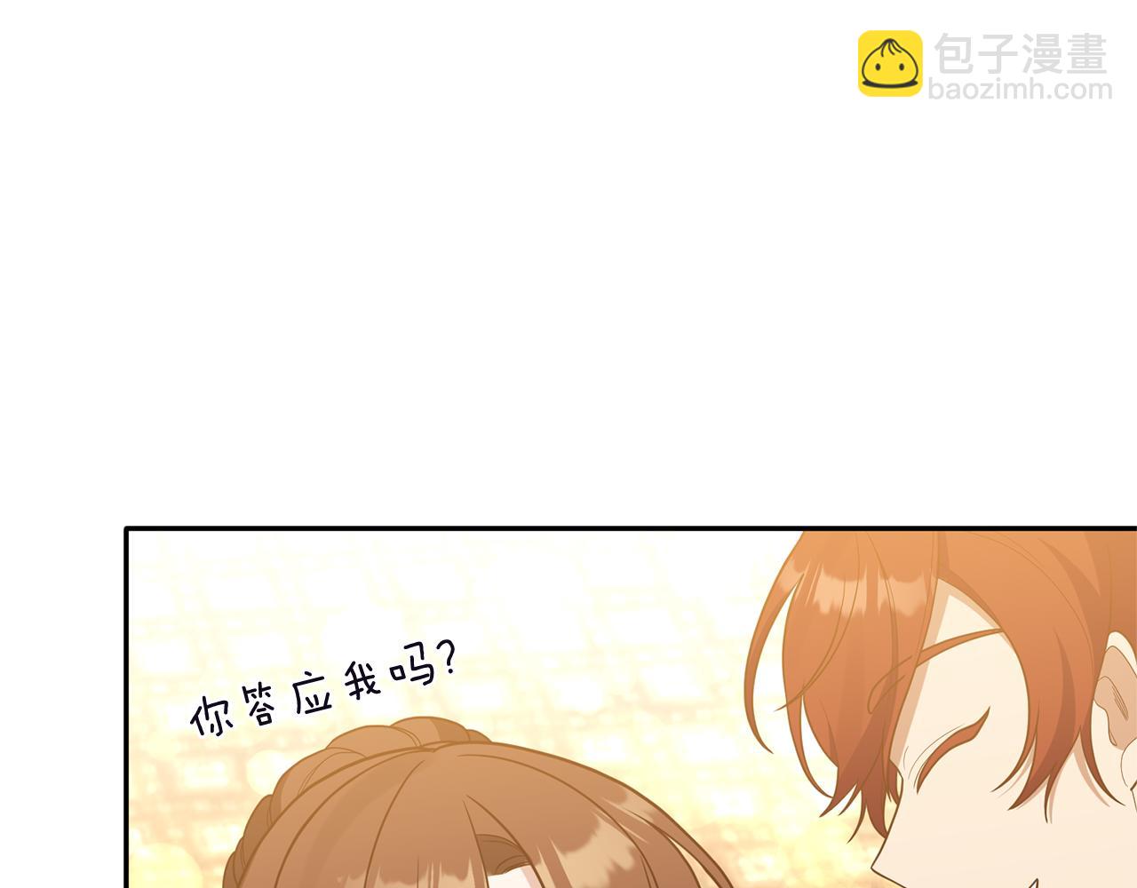 《我拆了我磕的cp？》第42话 拉钩 第43页
