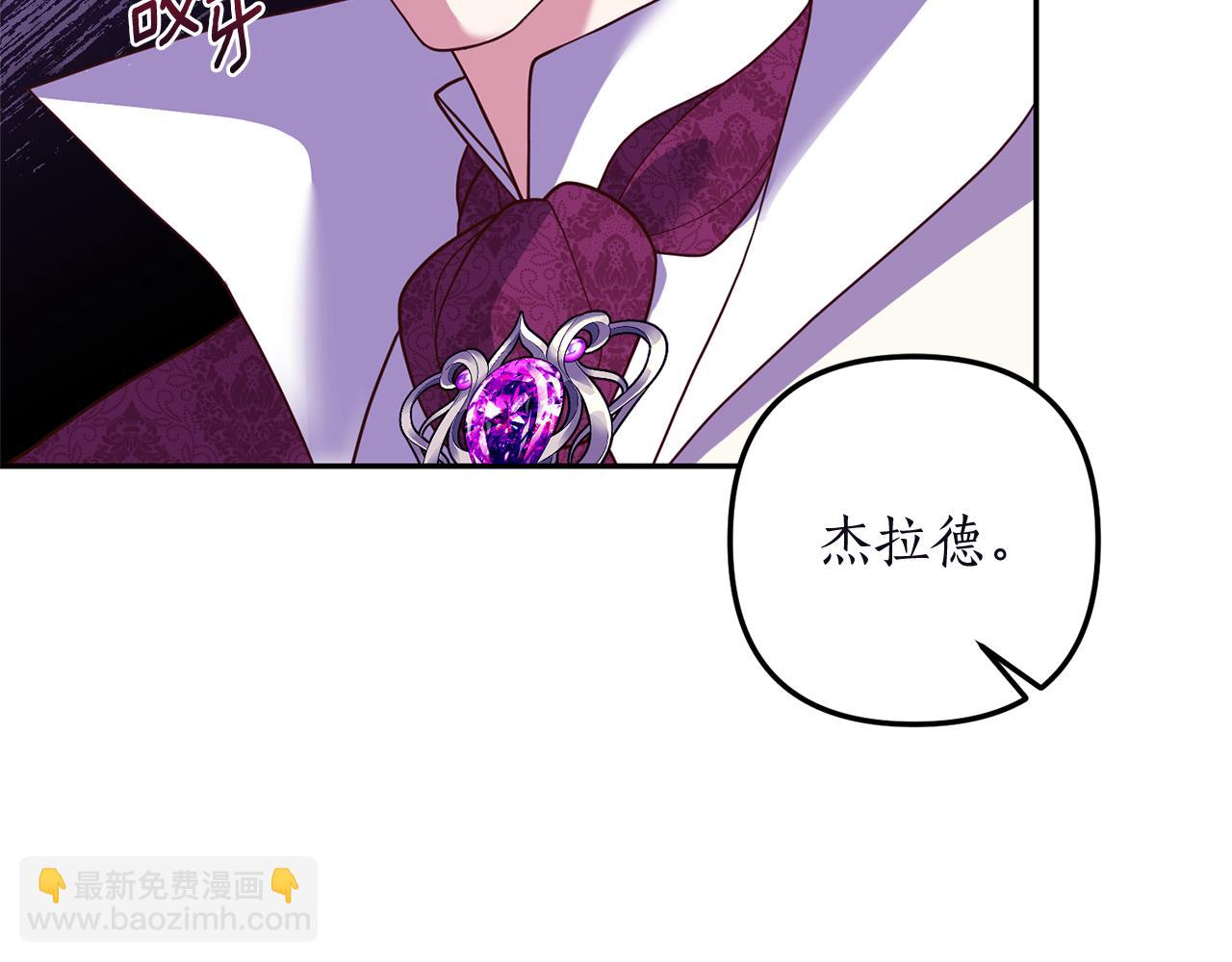 《我拆了我磕的cp？》第42话 拉钩 第46页