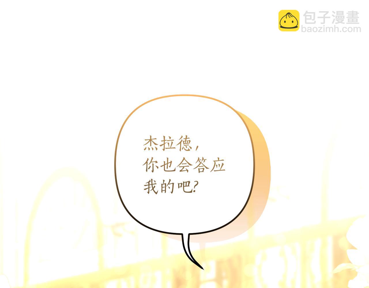 《我拆了我磕的cp？》第42话 拉钩 第47页
