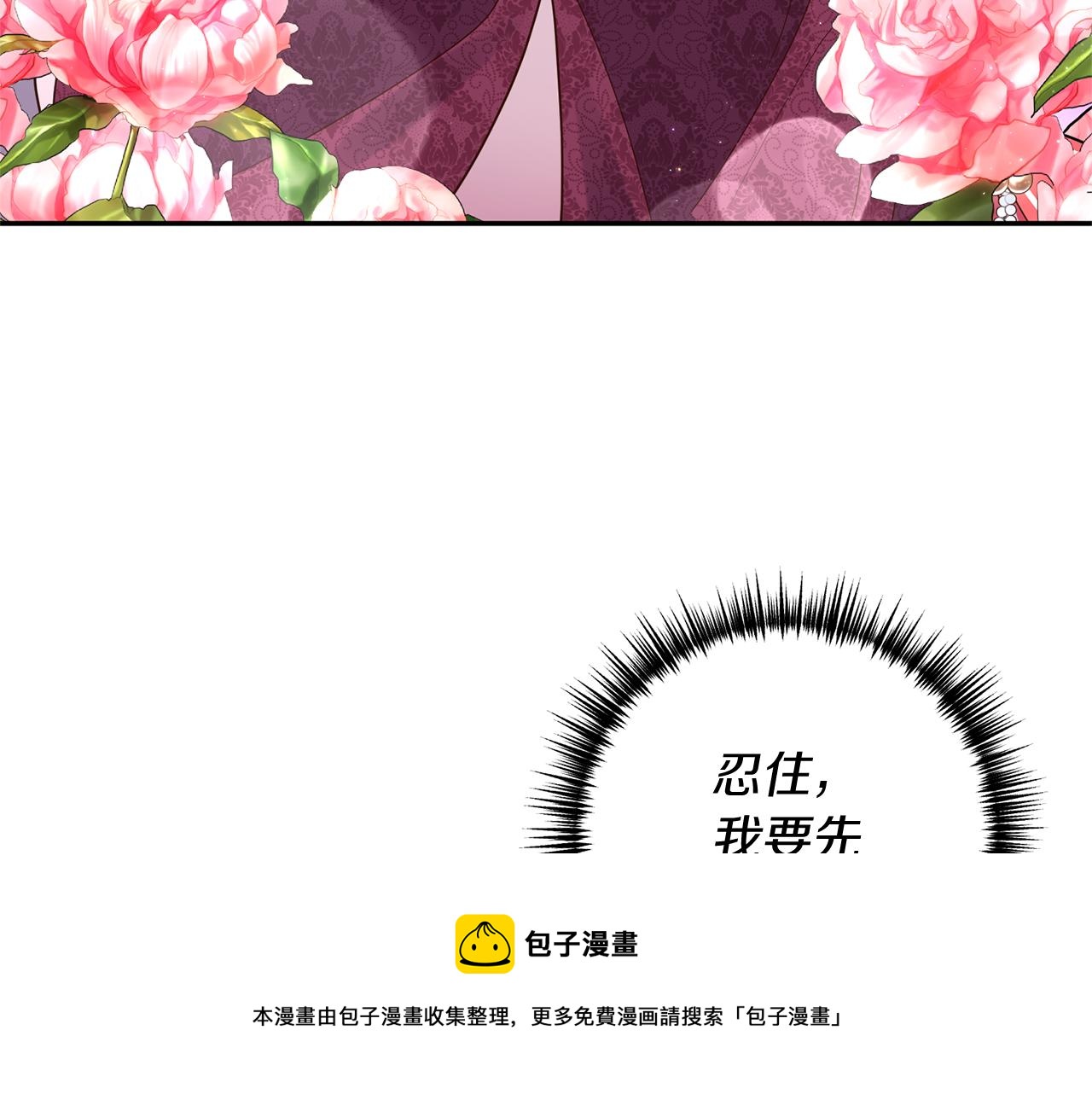 《我拆了我磕的cp？》第42话 拉钩 第50页