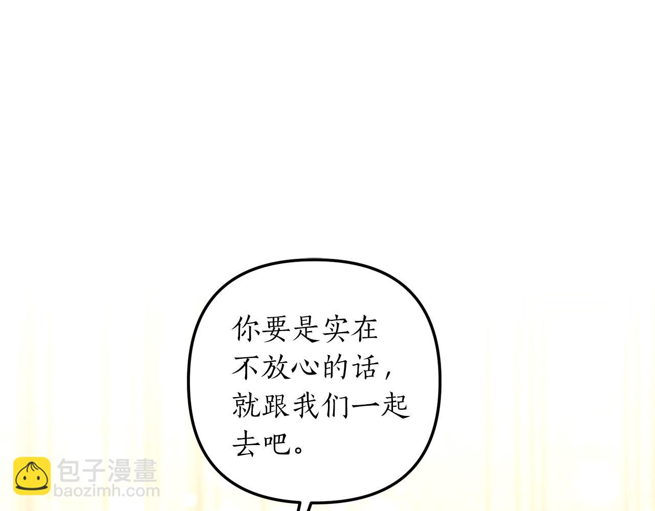 《我拆了我磕的cp？》第42话 拉钩 第5页