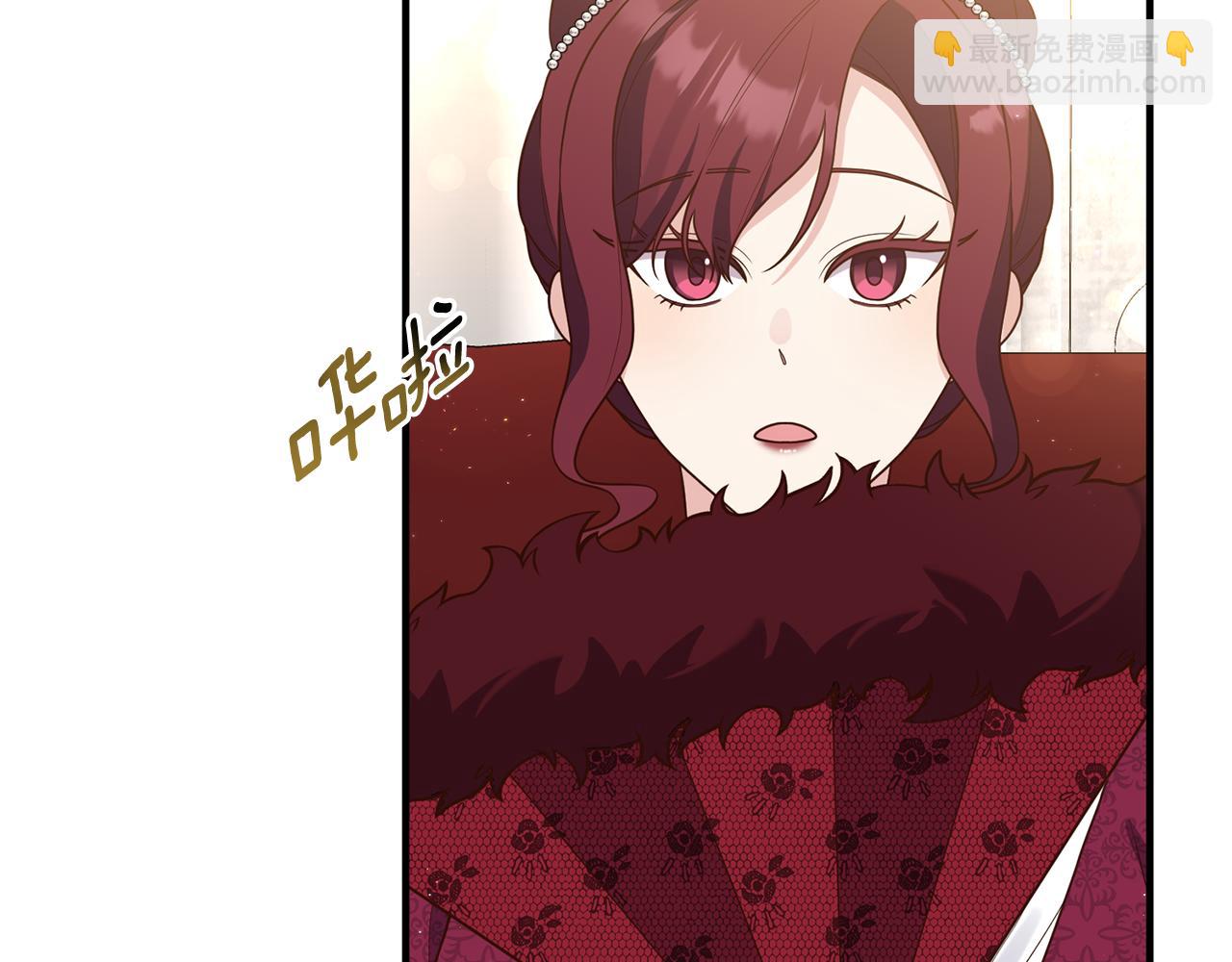 《我拆了我磕的cp？》第41话 情敌交谈？ 第11页
