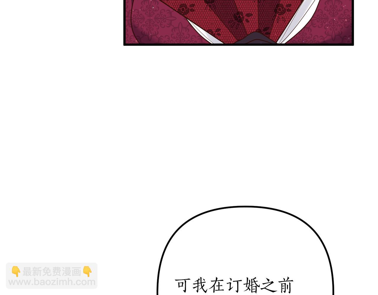 《我拆了我磕的cp？》第41话 情敌交谈？ 第12页