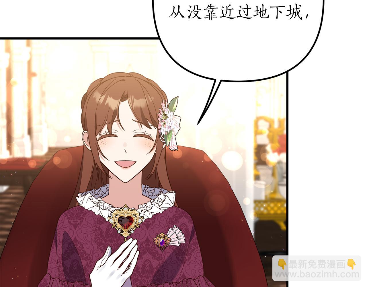 《我拆了我磕的cp？》第41话 情敌交谈？ 第13页