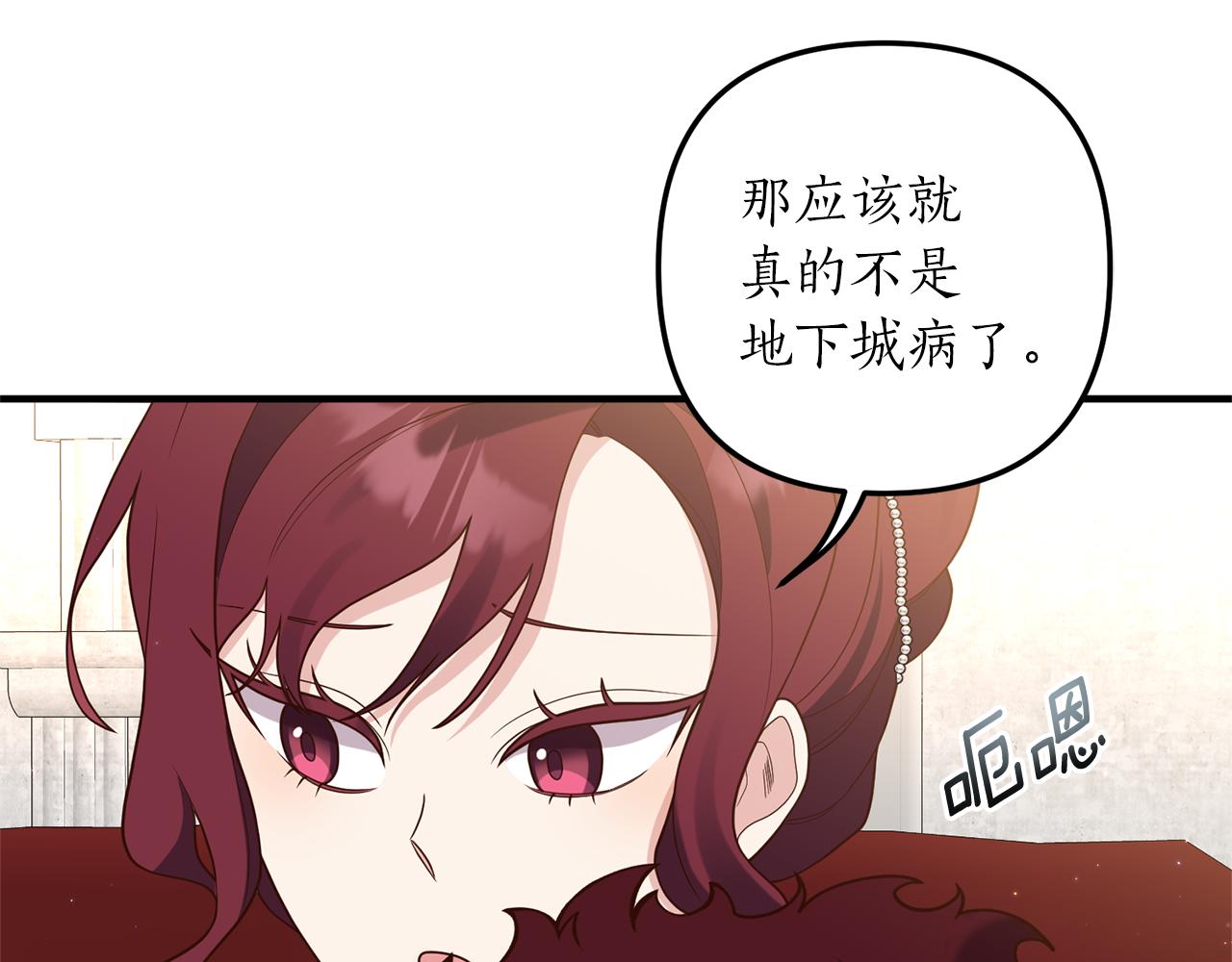 《我拆了我磕的cp？》第41话 情敌交谈？ 第17页
