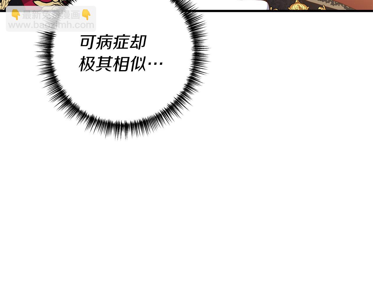 《我拆了我磕的cp？》第41话 情敌交谈？ 第19页