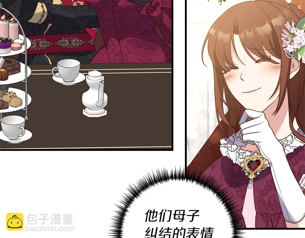 《我拆了我磕的cp？》第41话 情敌交谈？ 第21页