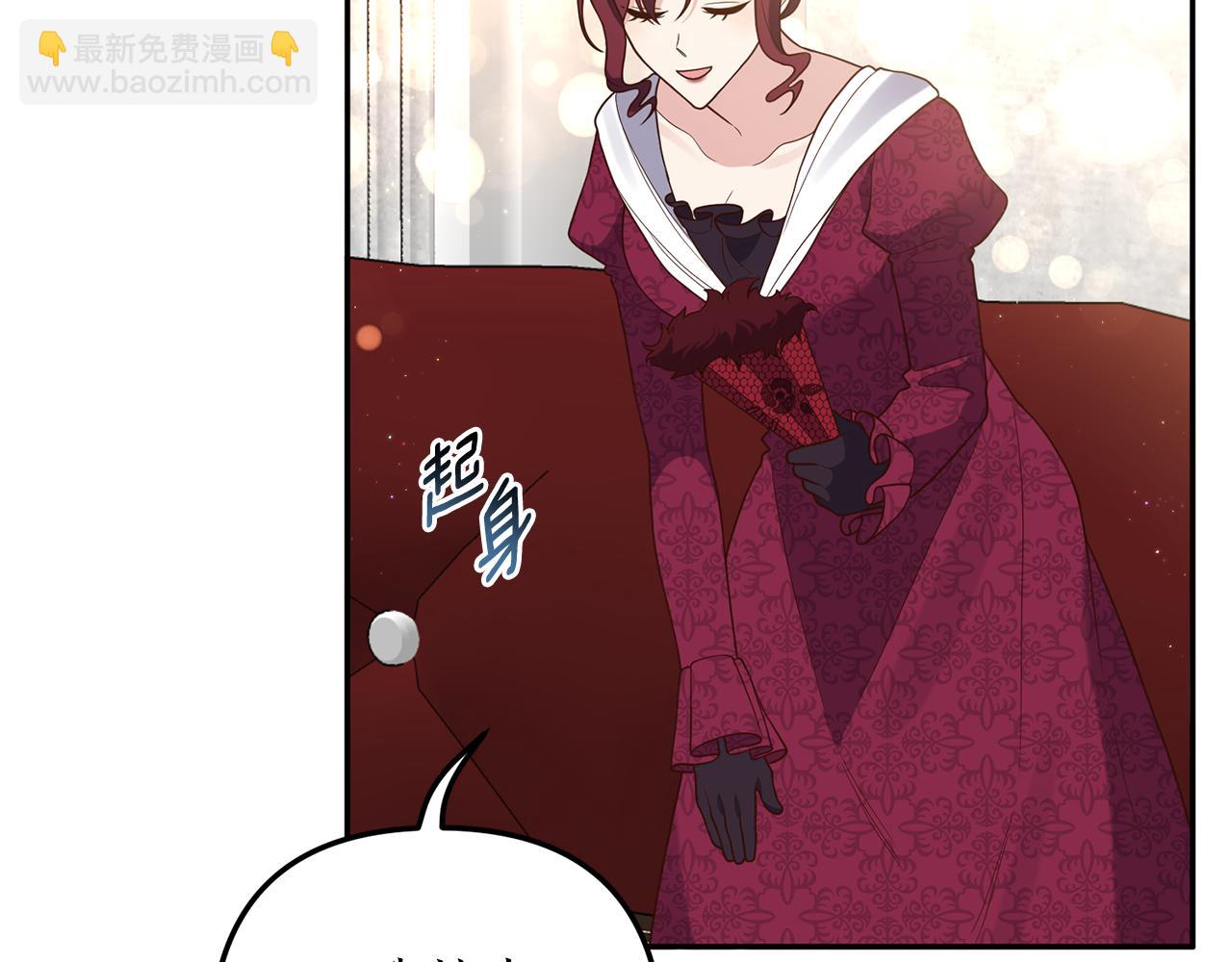 《我拆了我磕的cp？》第41话 情敌交谈？ 第24页