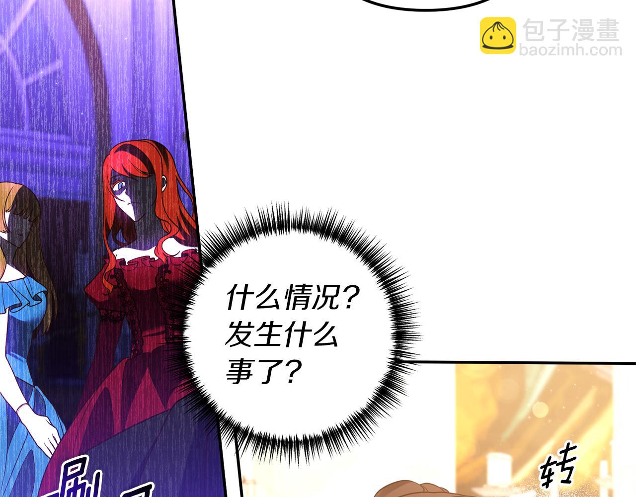 《我拆了我磕的cp？》第41话 情敌交谈？ 第28页