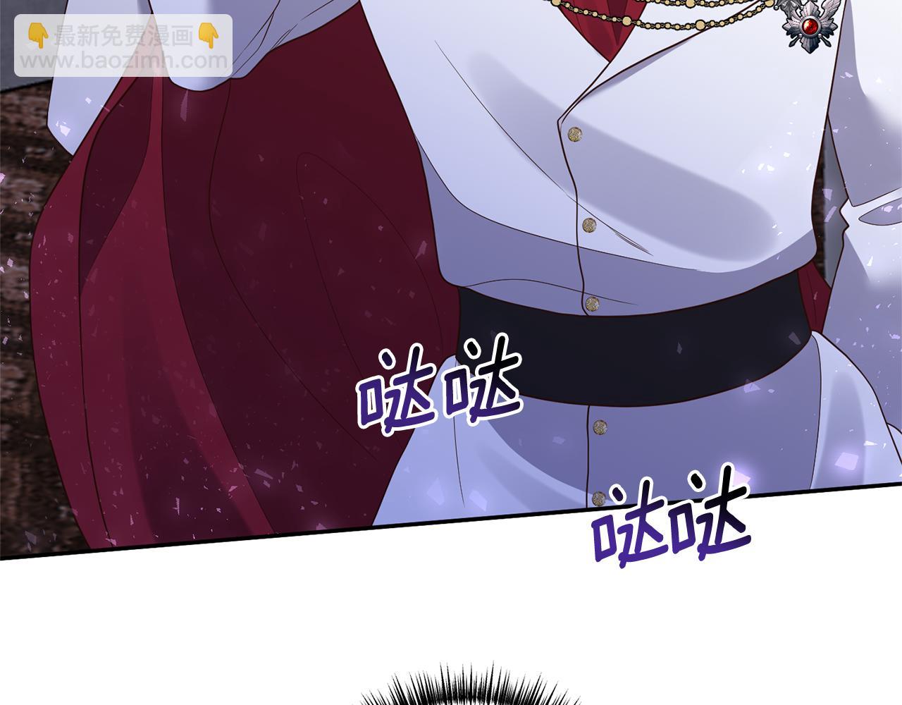 《我拆了我磕的cp？》第41话 情敌交谈？ 第33页