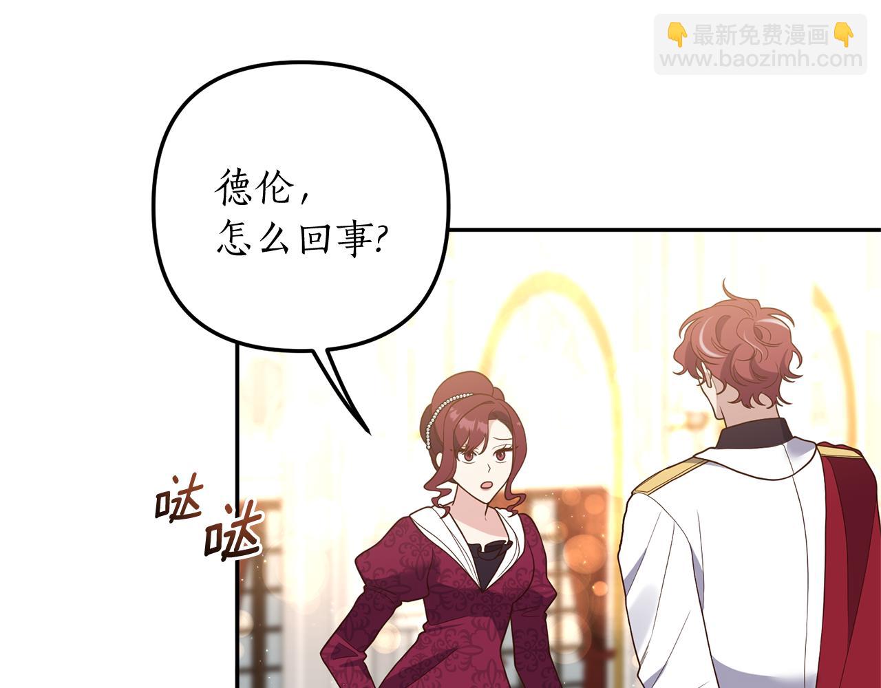 《我拆了我磕的cp？》第41话 情敌交谈？ 第37页
