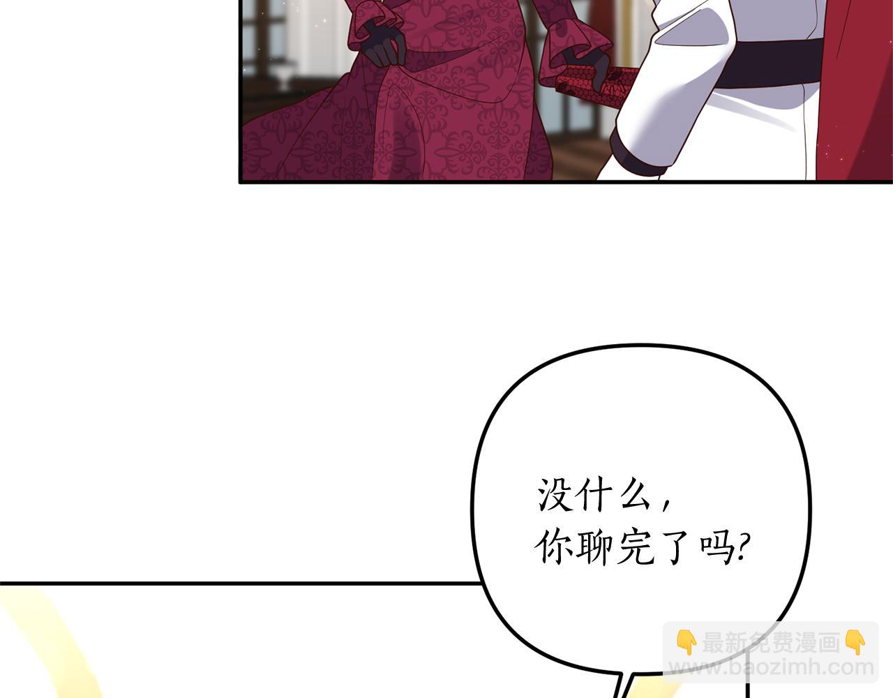《我拆了我磕的cp？》第41话 情敌交谈？ 第38页