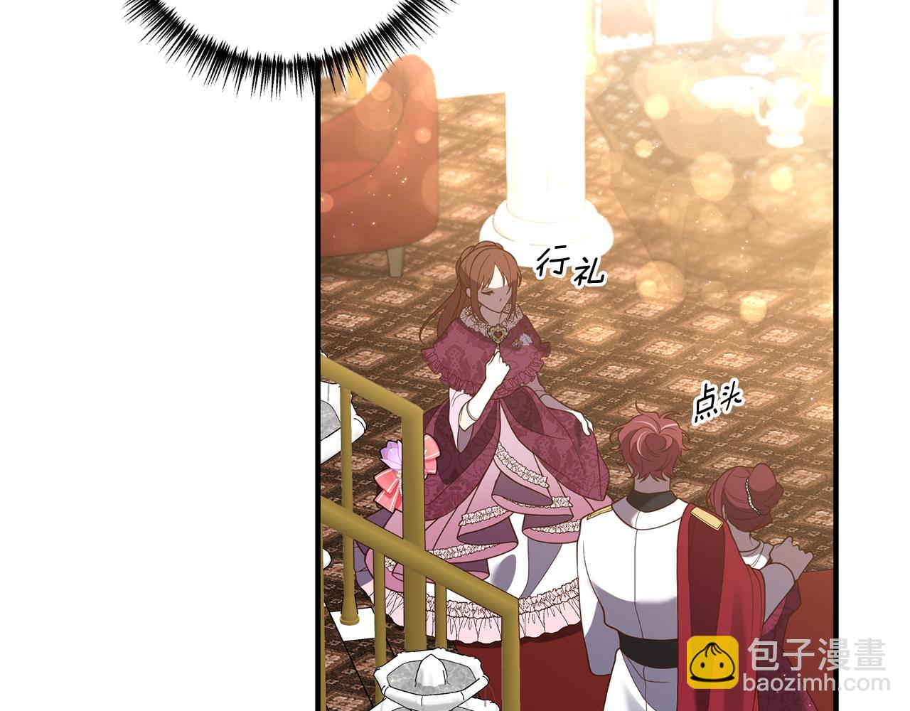 《我拆了我磕的cp？》第41话 情敌交谈？ 第42页