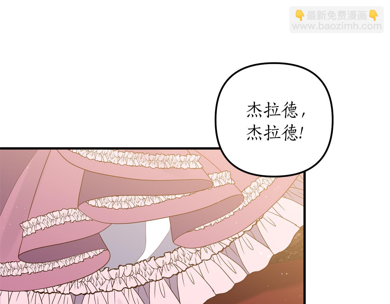 《我拆了我磕的cp？》第41话 情敌交谈？ 第44页