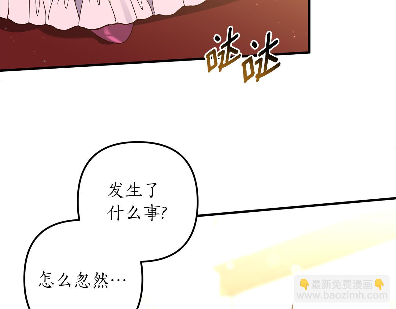 《我拆了我磕的cp？》第41话 情敌交谈？ 第45页