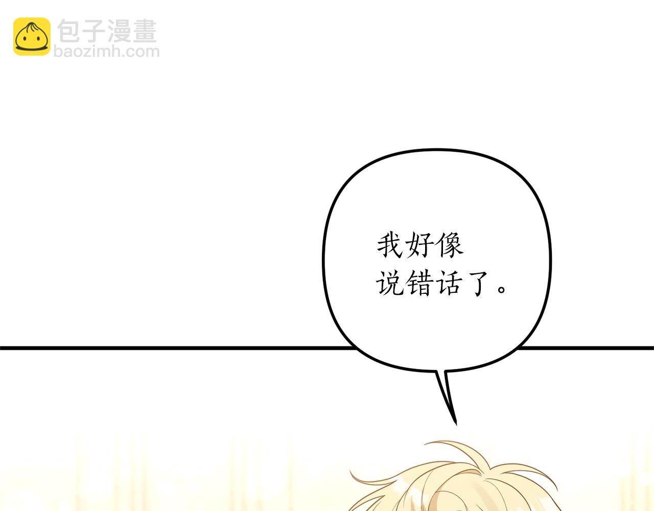 《我拆了我磕的cp？》第41话 情敌交谈？ 第48页