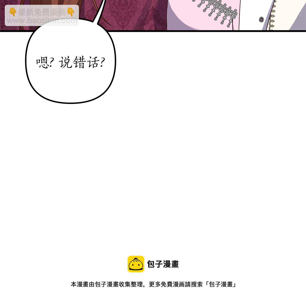 《我拆了我磕的cp？》第41话 情敌交谈？ 第50页