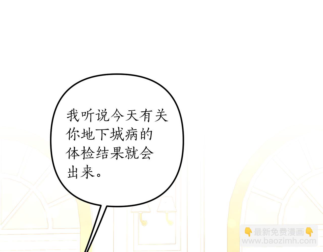 《我拆了我磕的cp？》第41话 情敌交谈？ 第6页