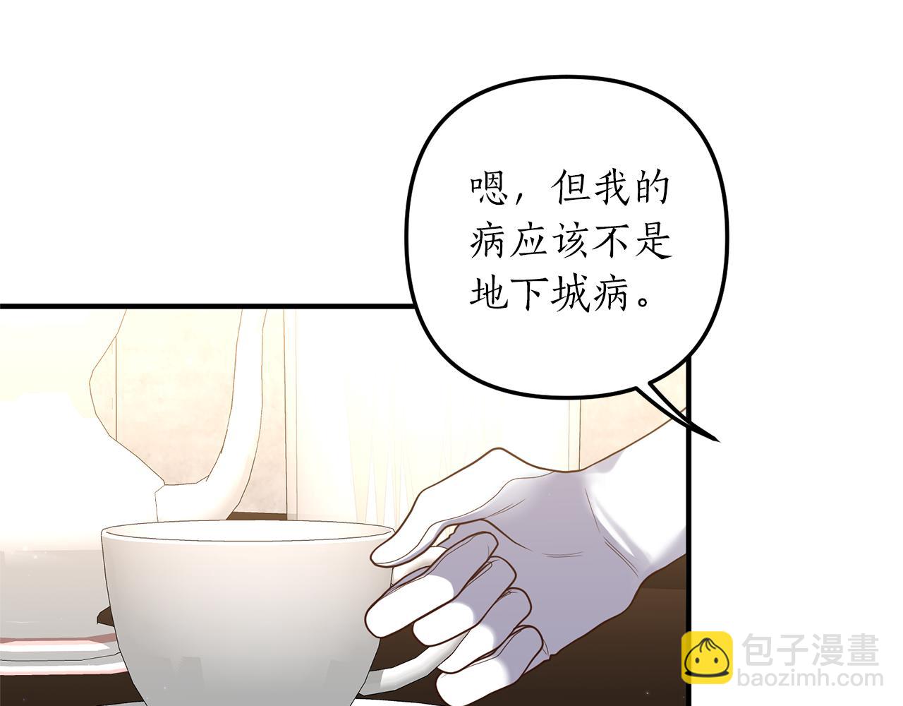 《我拆了我磕的cp？》第41话 情敌交谈？ 第8页