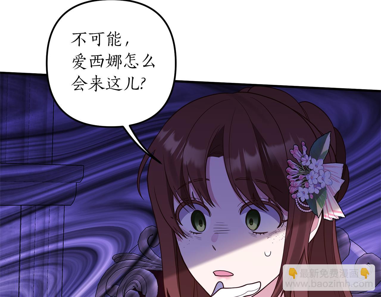 《我拆了我磕的cp？》第43话 能赢过他吗？ 第16页