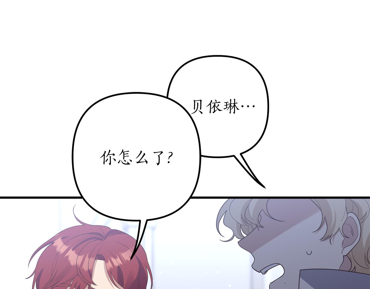 《我拆了我磕的cp？》第43话 能赢过他吗？ 第18页