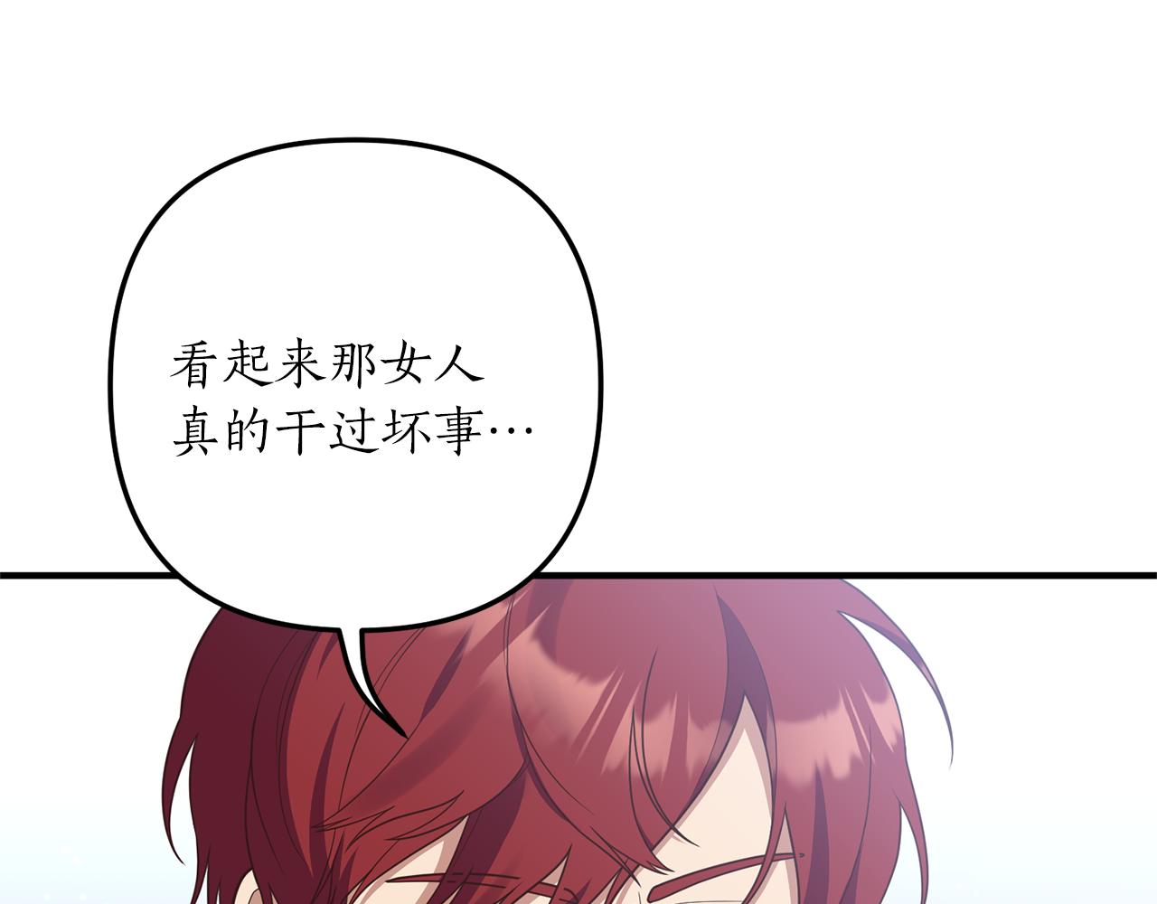 《我拆了我磕的cp？》第43话 能赢过他吗？ 第28页