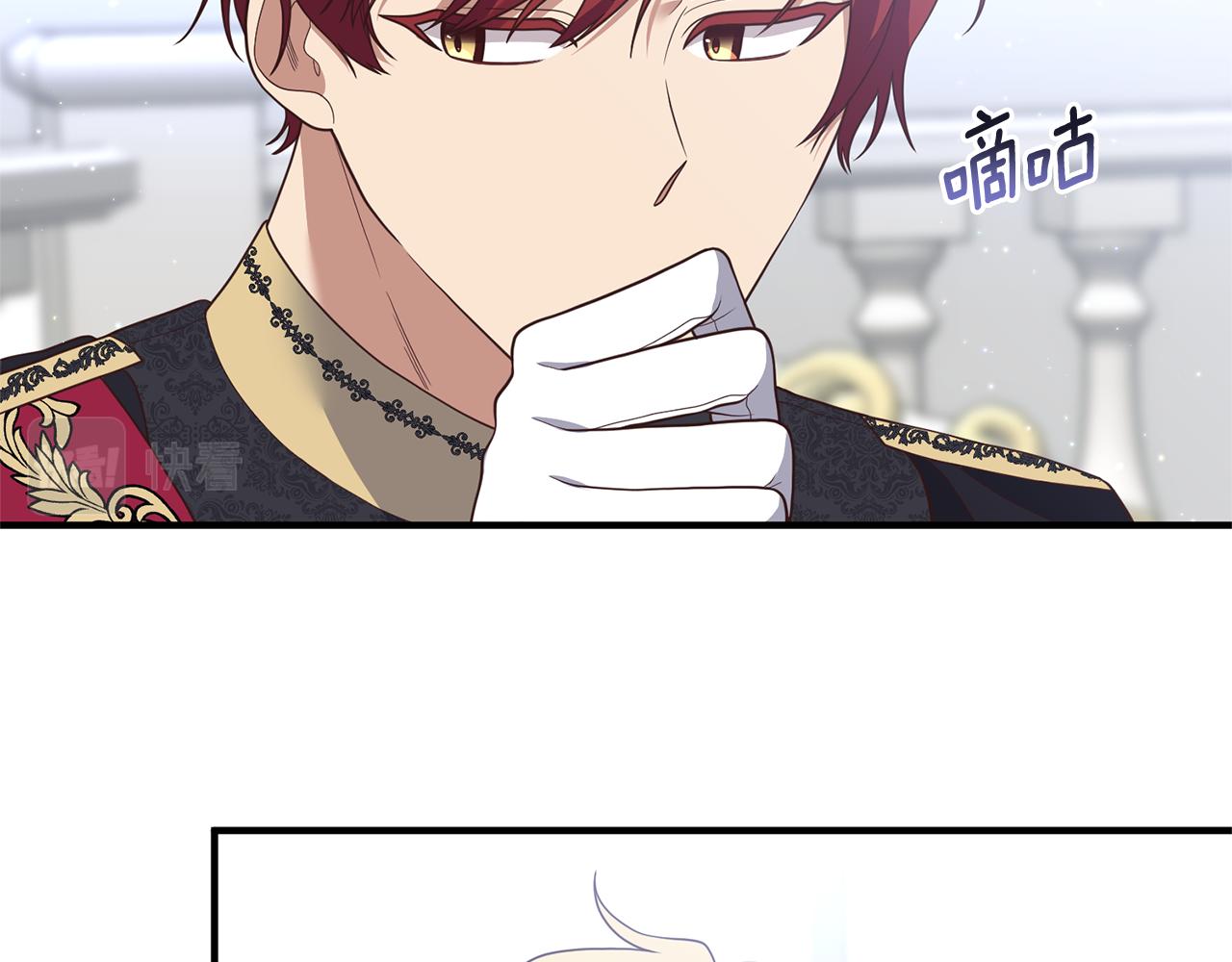 《我拆了我磕的cp？》第43话 能赢过他吗？ 第29页