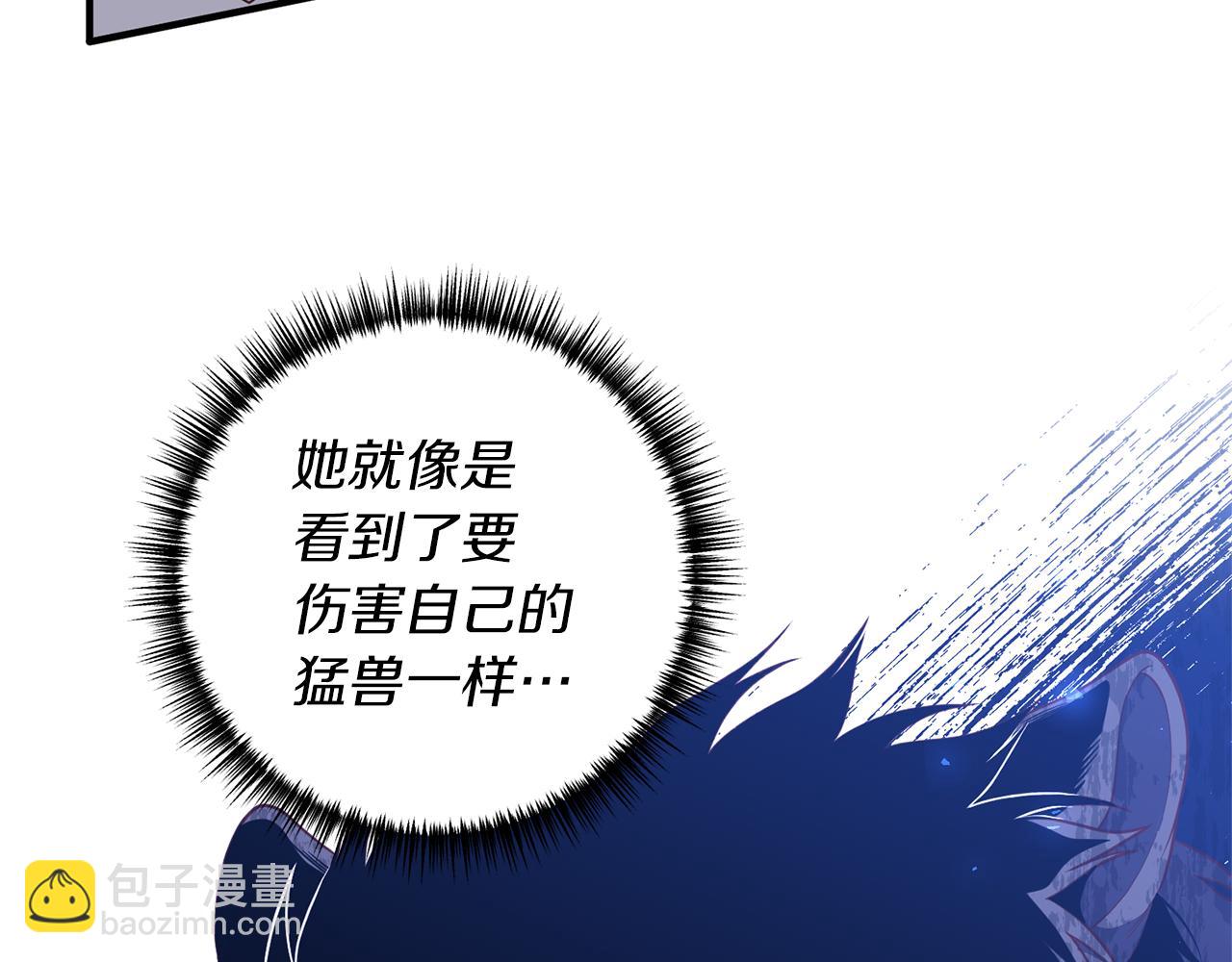 《我拆了我磕的cp？》第43话 能赢过他吗？ 第38页