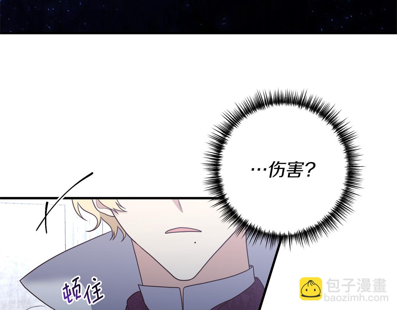 《我拆了我磕的cp？》第43话 能赢过他吗？ 第41页