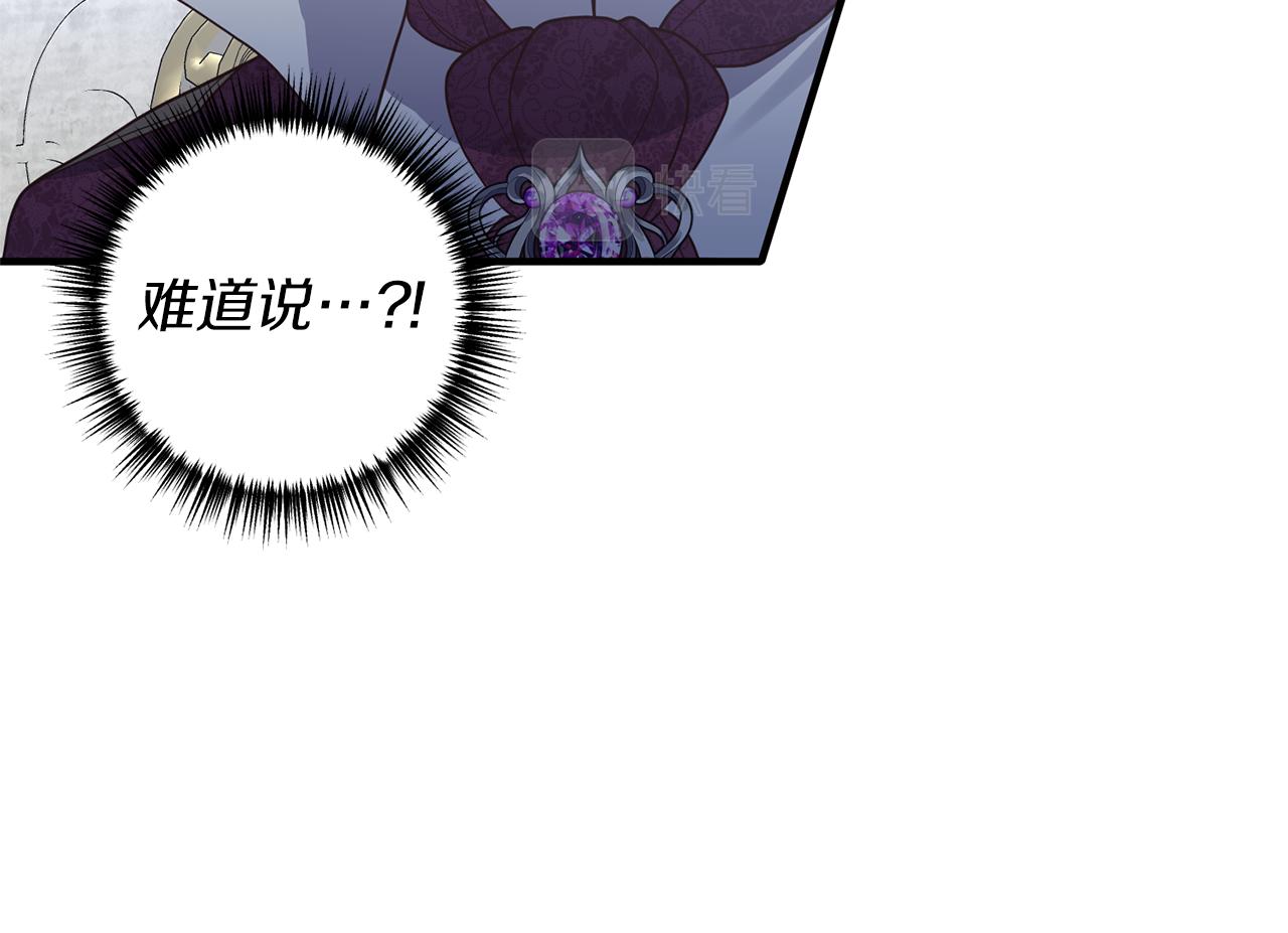 《我拆了我磕的cp？》第43话 能赢过他吗？ 第42页