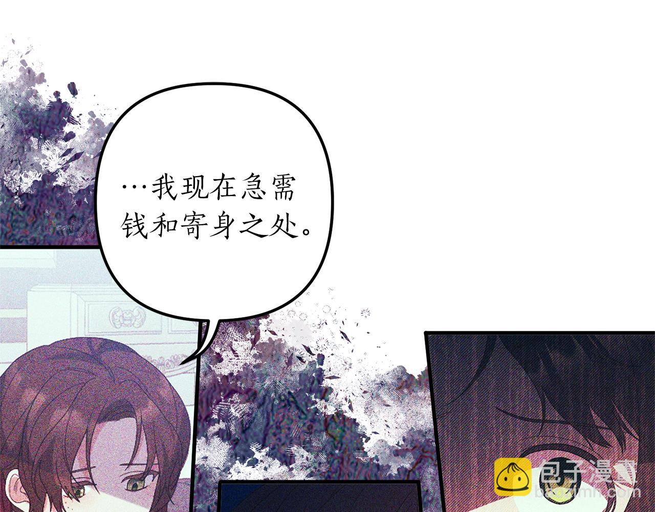 《我拆了我磕的cp？》第43话 能赢过他吗？ 第43页
