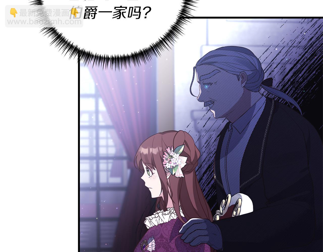 《我拆了我磕的cp？》第43话 能赢过他吗？ 第47页