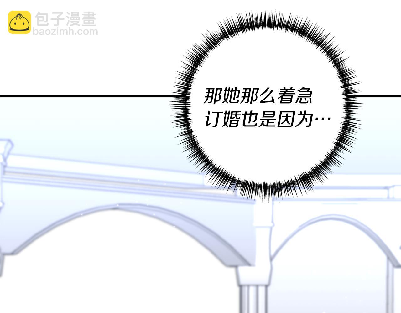 《我拆了我磕的cp？》第43话 能赢过他吗？ 第49页