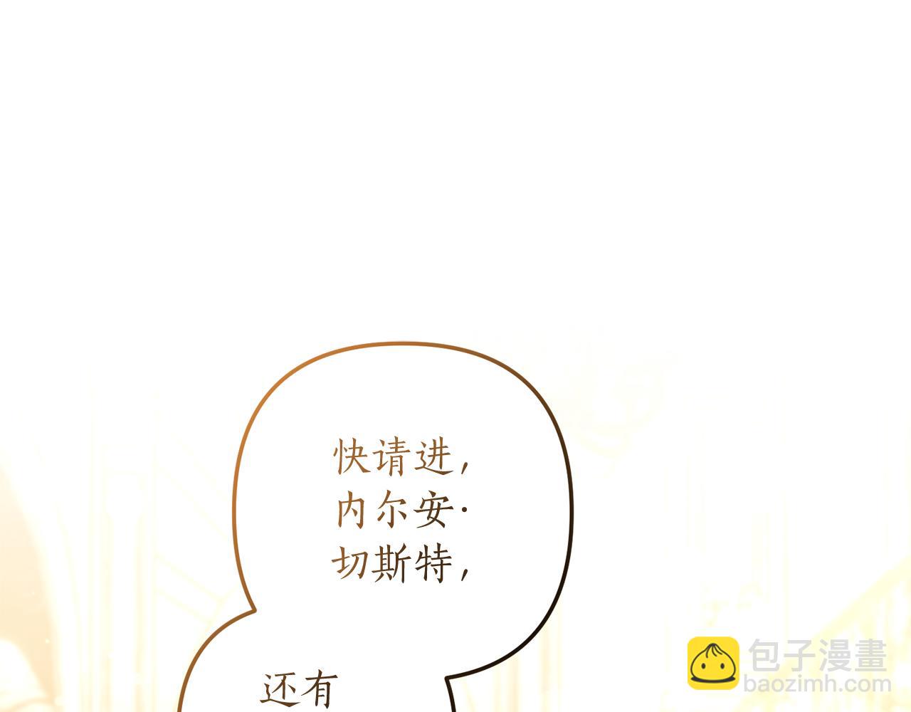 《我拆了我磕的cp？》第43话 能赢过他吗？ 第5页
