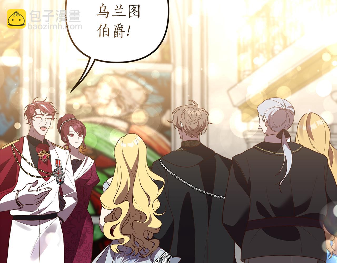 《我拆了我磕的cp？》第43话 能赢过他吗？ 第6页