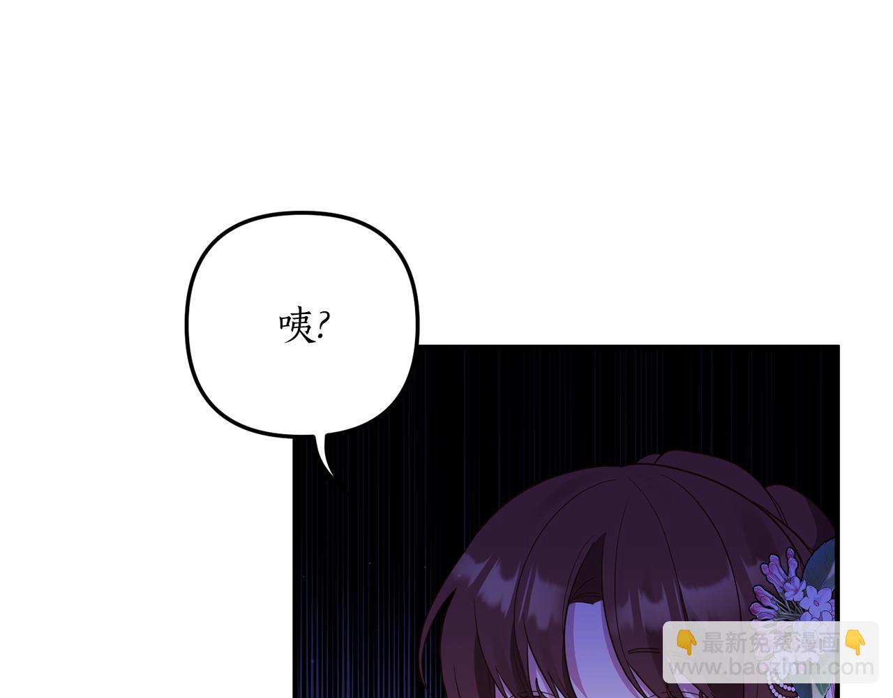 《我拆了我磕的cp？》第43话 能赢过他吗？ 第9页