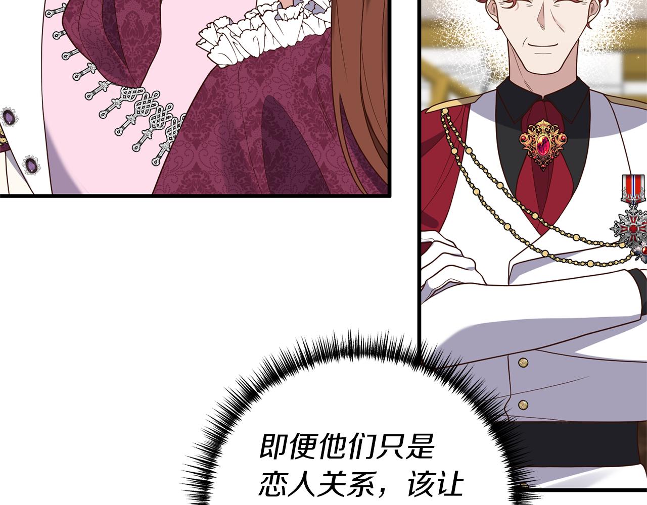 《我拆了我磕的cp？》第40话 她的弱点 第10页