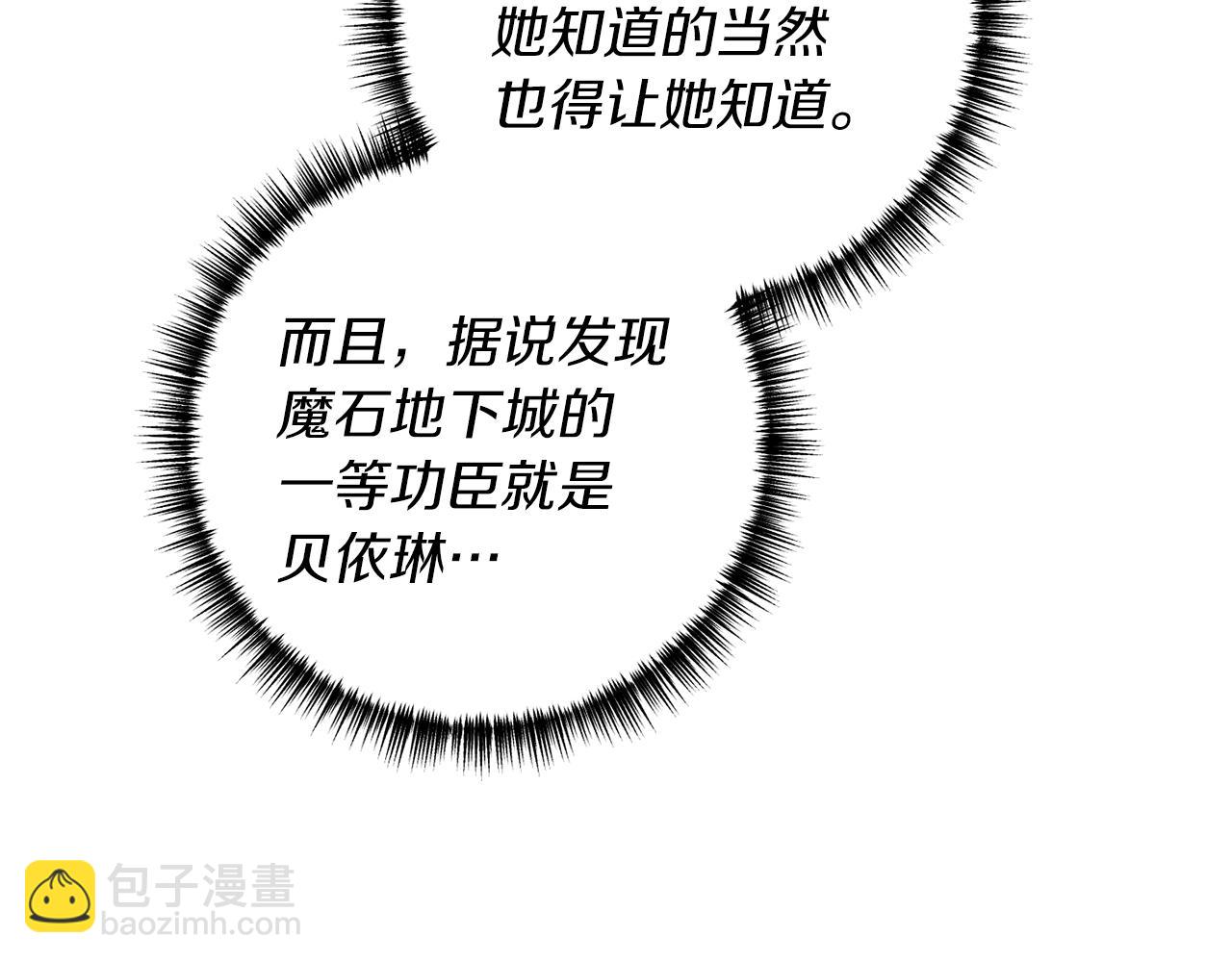 《我拆了我磕的cp？》第40话 她的弱点 第11页