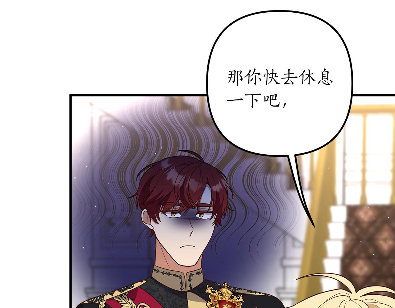 《我拆了我磕的cp？》第40话 她的弱点 第15页