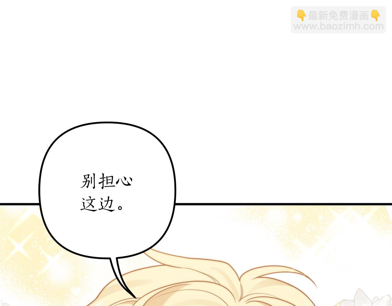 《我拆了我磕的cp？》第40话 她的弱点 第17页