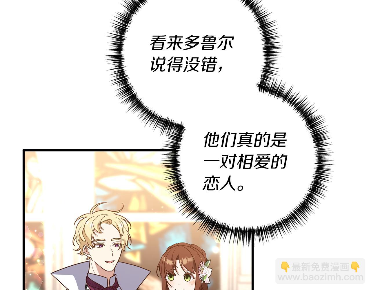 《我拆了我磕的cp？》第40话 她的弱点 第20页