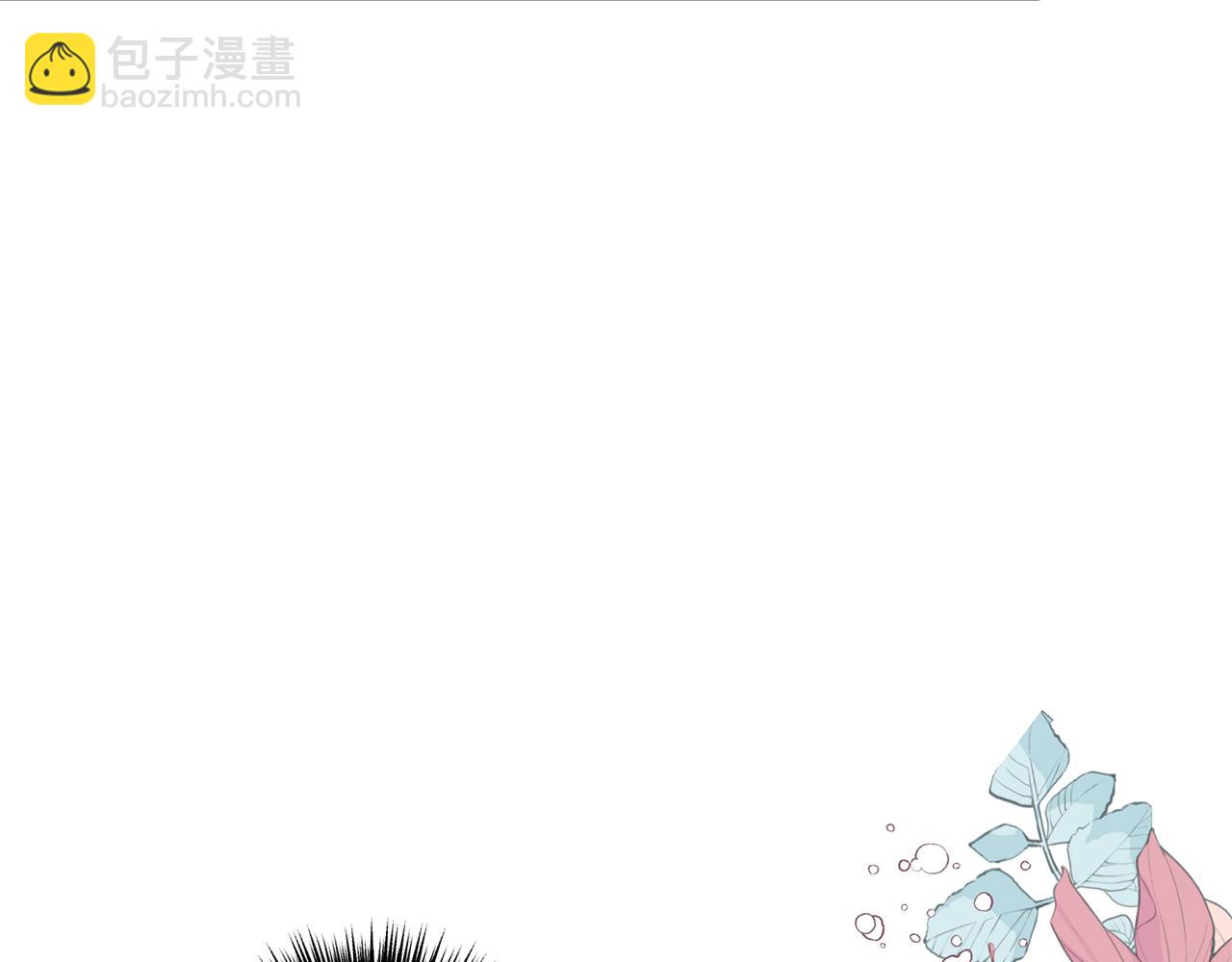 《我拆了我磕的cp？》第40话 她的弱点 第26页