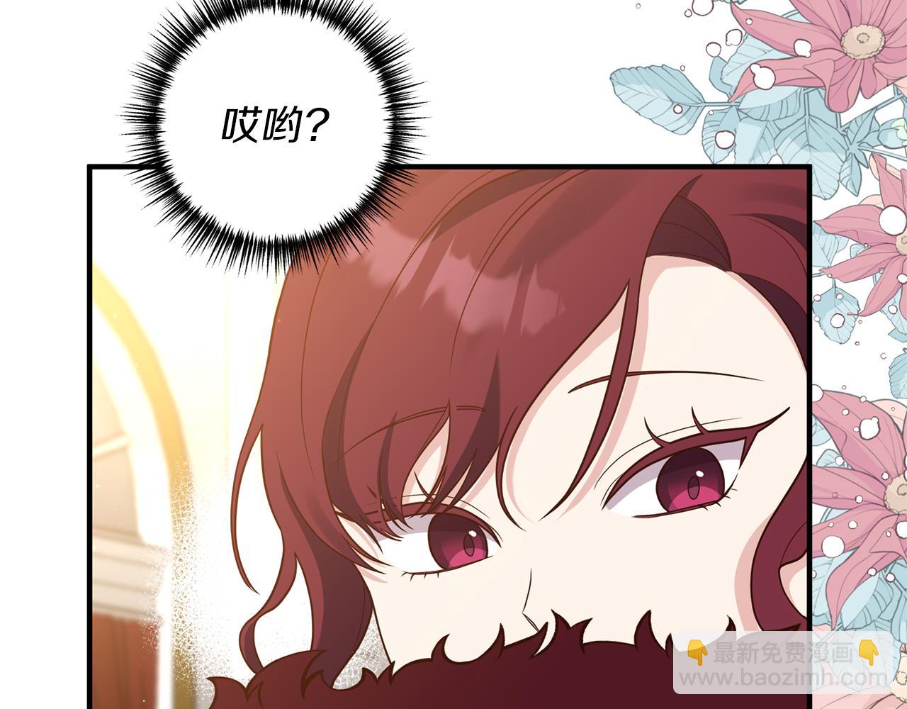 《我拆了我磕的cp？》第40话 她的弱点 第27页