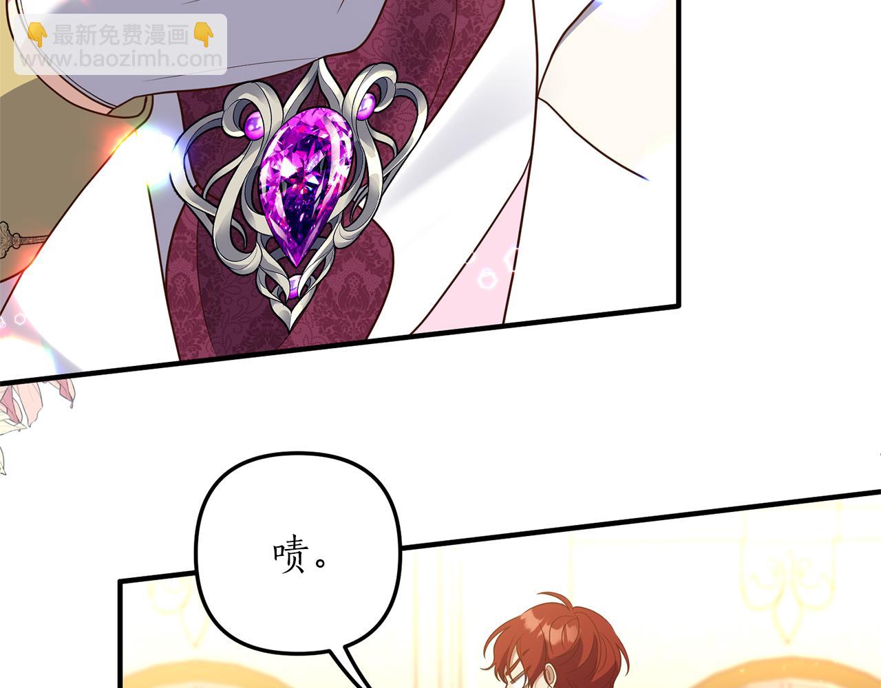 《我拆了我磕的cp？》第40话 她的弱点 第31页