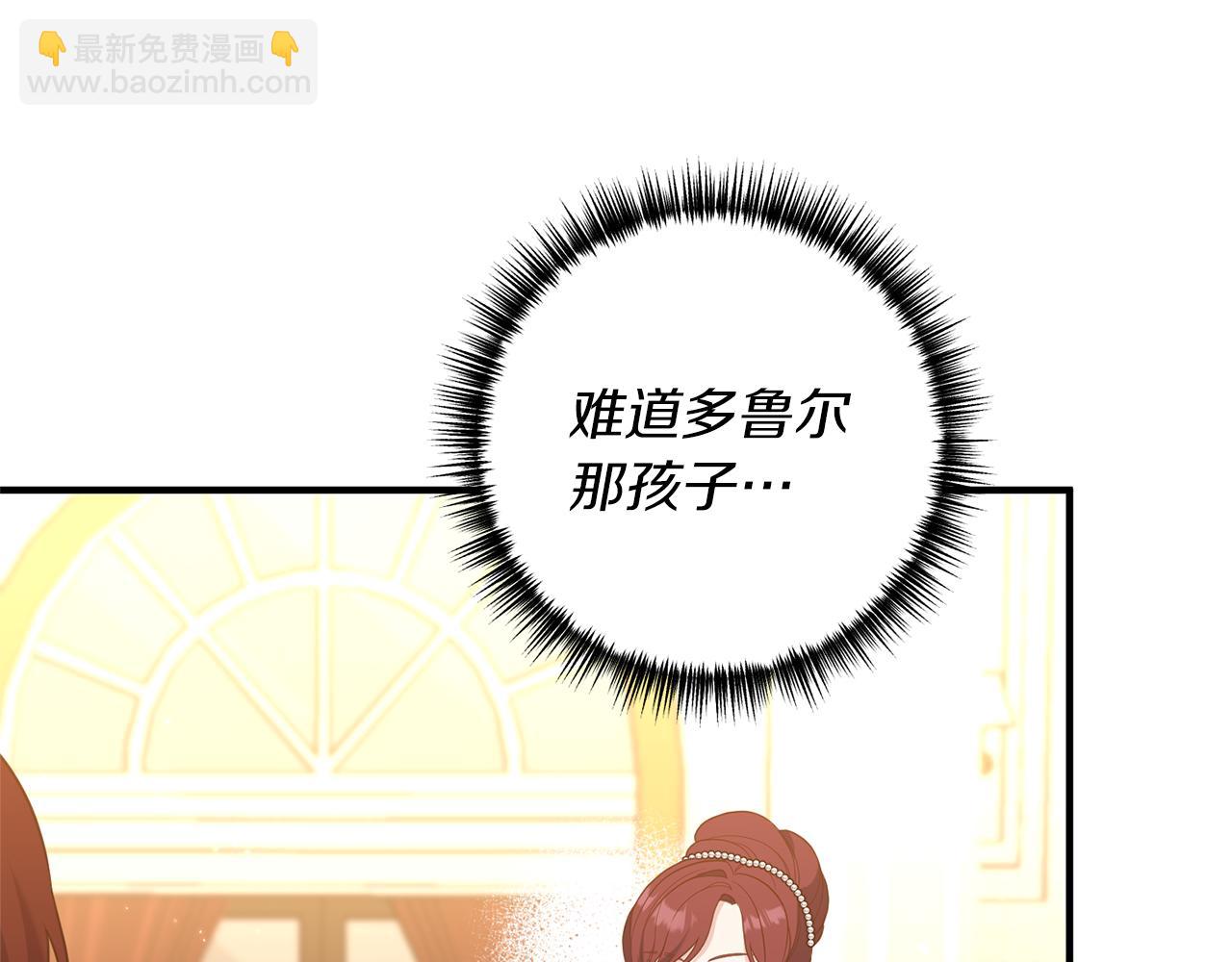 《我拆了我磕的cp？》第40话 她的弱点 第33页