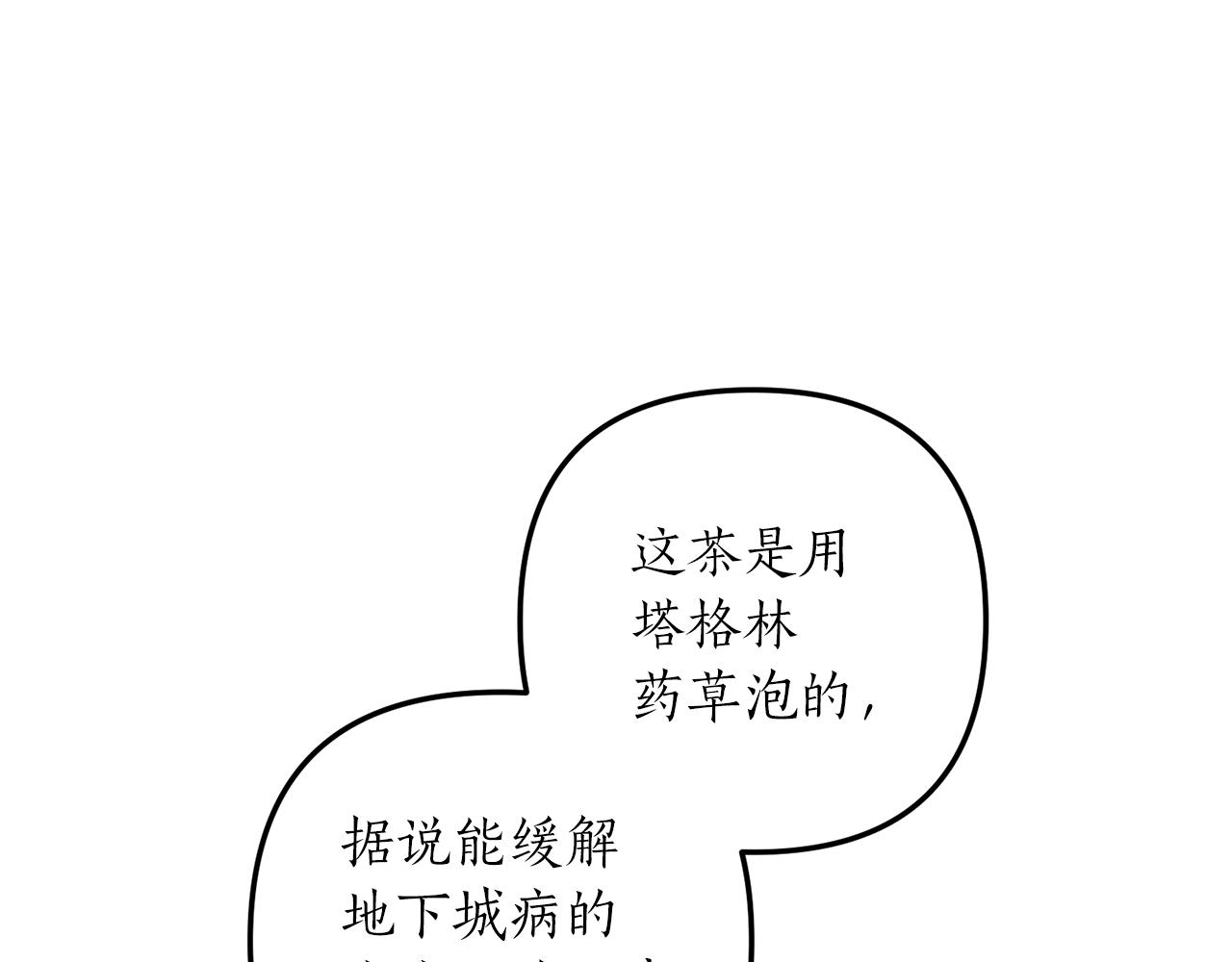 《我拆了我磕的cp？》第40话 她的弱点 第37页