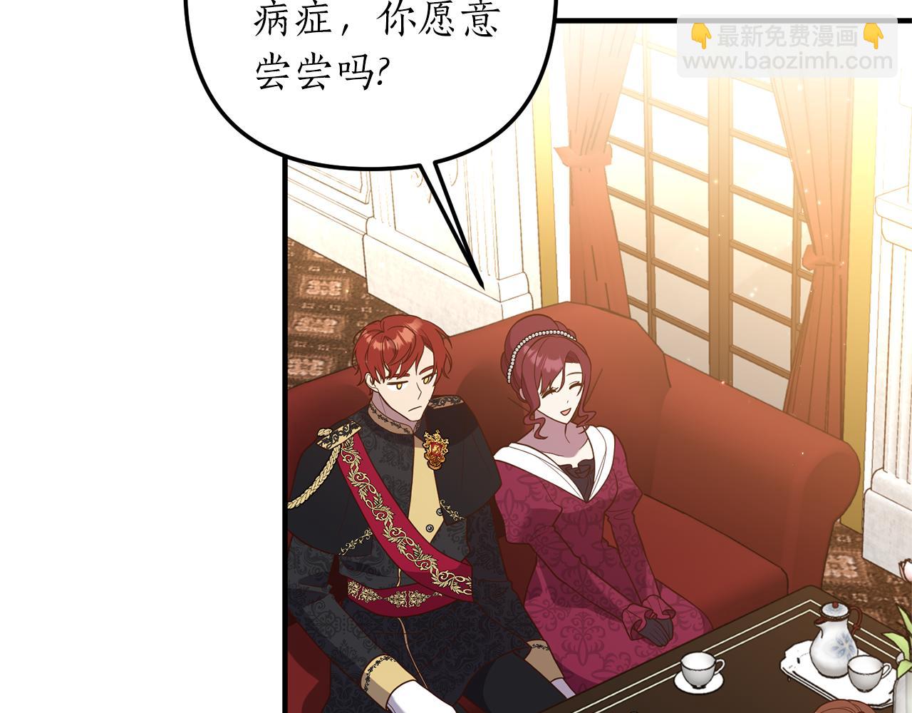 《我拆了我磕的cp？》第40话 她的弱点 第38页